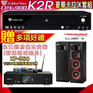 【金嗓】K2R+KP-550+Cerwin-Vega XLS-28(點歌機4TB+綜合擴大機麥克風系統+喇叭)