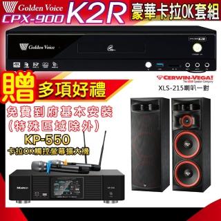 【金嗓】K2R+KP-550+Cerwin-Vega XLS-215(點歌機4TB+綜合擴大機麥克風系統+喇叭)