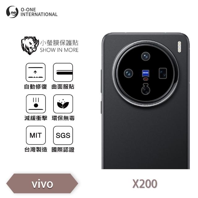 【o-one】vivo X200系列 精孔特製款 鏡頭保護貼 小螢膜 全新升級 可物理減少眩光 1入組(輕微刮痕自動修復)