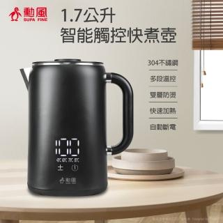 【勳風】1.7公升智慧觸控快煮壺/電熱水壺(HFJ-K3060)