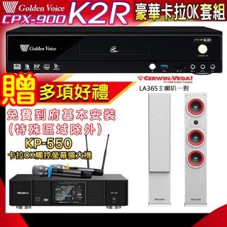 【金嗓】K2R+KP-550+Cerwin-Vega LA365 白色(點歌機4TB+綜合擴大機麥克風系統+喇叭)