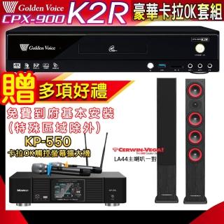 【金嗓】K2R+KP-550+Cerwin-Vega LA44 黑色(點歌機4TB+綜合擴大機麥克風系統+喇叭)