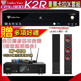 【金嗓】K2R+KP-550+Cerwin-Vega LA365 黑色(點歌機4TB+綜合擴大機麥克風系統+喇叭)