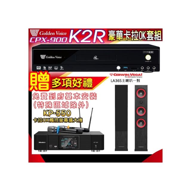 【金嗓】K2R+KP-550+Cerwin-Vega LA365 黑色(點歌機4TB+綜合擴大機麥克風系統+喇叭)
