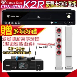【金嗓】K2R+KP-550+Cerwin-Vega LA44 白色(點歌機4TB+綜合擴大機麥克風系統+喇叭)
