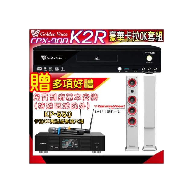 【金嗓】K2R+KP-550+Cerwin-Vega LA44 白色(點歌機4TB+綜合擴大機麥克風系統+喇叭)