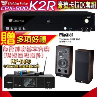 【金嗓】K2R+KP-550+Magnat Transpuls 1000 L&R(點歌機4TB+綜合擴大機麥克風系統+喇叭)