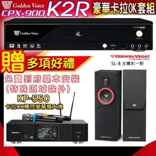 【金嗓】K2R+KP-550+Cerwin-Vega SL-8(點歌機4TB+綜合擴大機麥克風系統+喇叭)