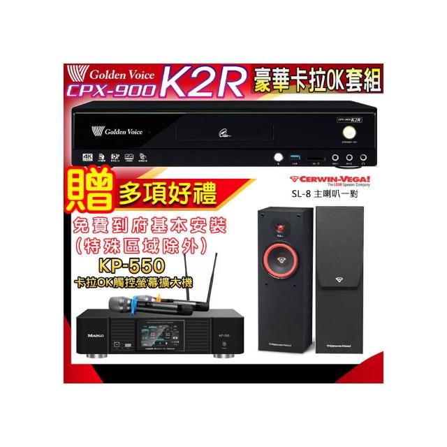【金嗓】K2R+KP-550+Cerwin-Vega SL-8(點歌機4TB+綜合擴大機麥克風系統+喇叭)