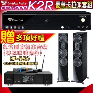 【金嗓】K2R+KP-550+Magnat Signature 507(點歌機4TB+綜合擴大機麥克風系統+喇叭)