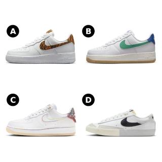 【NIKE 耐吉】AIR FORCE 1 07 / BLAZER LOW 77 女鞋 男鞋 休閒鞋 運動鞋 多款任選(DD8959108 &)