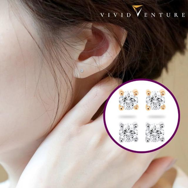 【Vividventure 亞帝芬奇】情人節 禮物 10分 天然鑽石 鑽石 耳環 展現自我 二款任選(14K金台+18K金耳針)