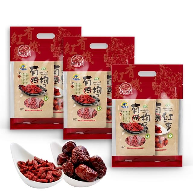 【長青穀典】漢方補氣組 有機枸杞子+有機紅棗  3袋組(果乾 年節 伴手禮 送禮 企業送禮 春節 交換禮物)