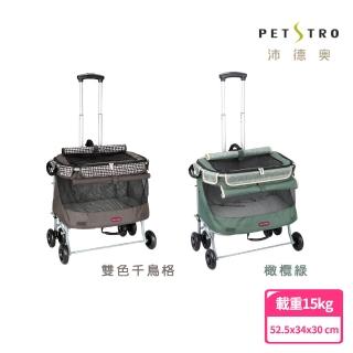 【PETSTRO 沛德奧】215A輕旅行系列二代寵物拉桿車/拉箱車/外出籠(雙色千鳥格、橄欖綠)
