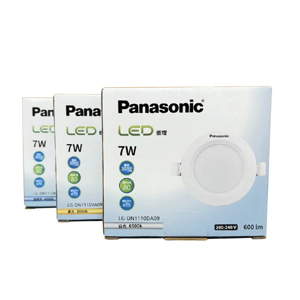 【Panasonic 國際牌】10入 7W LG-DN1110NA09 LED 4000K 自然光 全電壓 7.5cm 7.5公分 崁燈