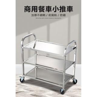 【Lexiang樂享】不銹鋼餐車加厚三層小推車收餐車收碗車雙層餐廳送餐車上菜車商用(小推車/置物架)