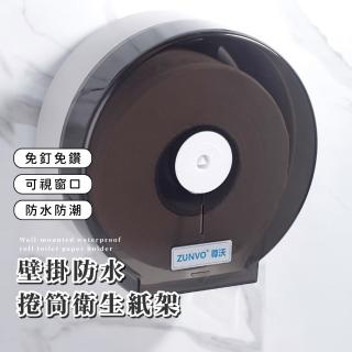 【浴廁防潮】壁掛防水捲筒衛生紙架(廁所 浴室 置物架 紙巾架 衛生紙盒 擦手紙架 面紙盒 收納盒)