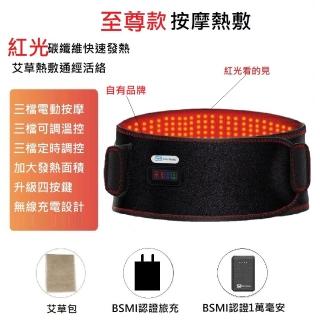 【Smart bearing 智慧魔力】至尊款紅光充電式 熱敷震動按摩 無線彈力鬆緊護腰帶(電熱毯/電暖器)