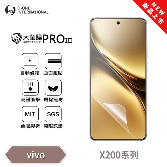 【o-one】vivo X200系列 全新升級 螢幕保護貼(輕微刮痕自動修復)