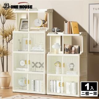 【ONE HOUSE】澄石自由拼接折疊收納櫃 收納箱 置物架 層架(二櫃一架)