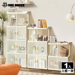 【ONE HOUSE】澄石自由拼接折疊收納櫃 收納箱 置物架 層架(三櫃一架)