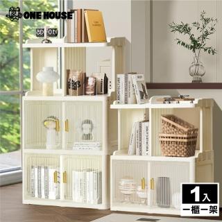 【ONE HOUSE】澄石自由拼接折疊收納櫃 收納箱 置物架 層架(一櫃一架)