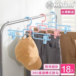 【KEYWAY 聯府】莉莉安單裙架附夾-18入(MIT臺灣製造)
