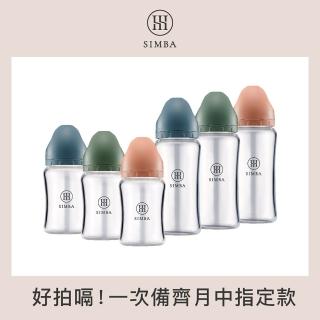 【Simba 小獅王辛巴官方直營】期間限定 蘊蜜質金玻璃寬口奶瓶全套(新生適用 3大3小)