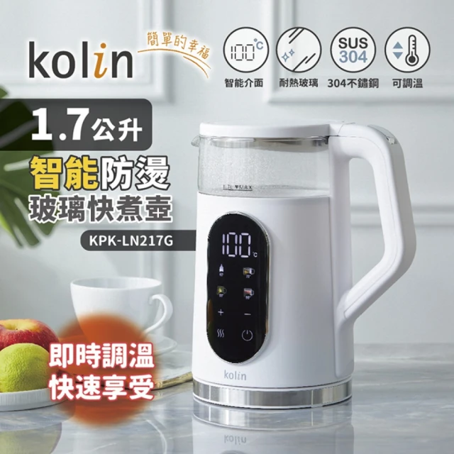 Kolin 歌林 1.7L智能溫控玻璃快煮壺KPK-LN217G(電茶壺 熱水壺 泡茶壺 煮水壺)