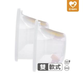 【C-more 新貝樂】二代免持配件包27mm 兩入組(HandFree 2.0專用 軟式)