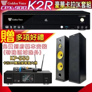 【金嗓】K2R+KP-550+SUGAR SK-2858(點歌機4TB+綜合擴大機麥克風系統+喇叭)