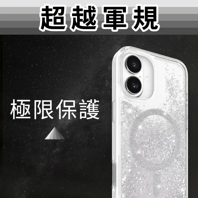 【CASE-MATE】iPhone 16 Plus Waterfall 亮粉瀑布 MagSafe 精品防摔手機殼 - 閃亮銀