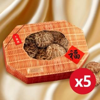 【十翼饌】5盒 臻味豐收特選大花菇禮盒250g(5.5cm以上特選大花菇/附提袋/春節/伴手禮/過年/送禮)