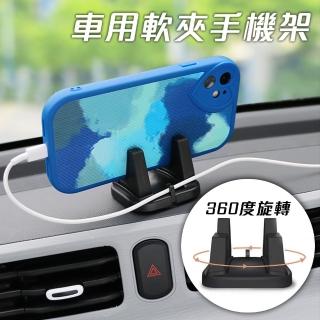 【Light up】E79713 軟夾手機架(360度可調式旋轉)