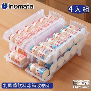【inomata】日本製乳酸菌飲料冰箱收納架(4入組)