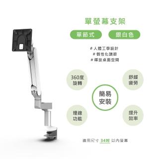 【KF金柏莉傢俱】A1-W115鋁合金桌上型電腦螢幕支架(人體工學 / 螢幕支架 / 機械彈簧設計)