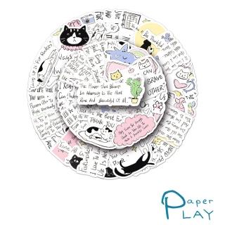 【Paper Play】創意多用途防水貼紙-手繪治癒文字 50枚入(防水貼紙 行李箱貼紙 手機貼紙 水壺貼紙)