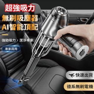 【SUiTU】無刷電機Pro頂級款 USB充電 強勁吸力款 車用吸塵器 ST-6645Pro 隨途(家車吹吸兩用 無線手持款)