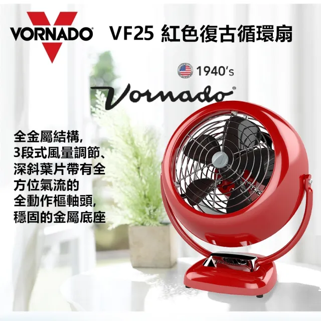 【VORNADO 沃拿多】渦流空氣循環機復古款 V-FAN(綠色/白色/紅色)