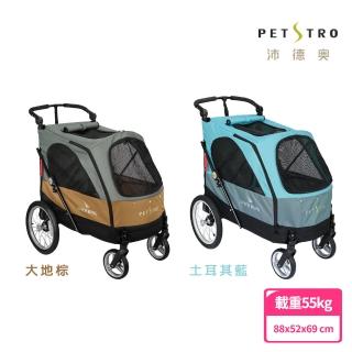 【PETSTRO 沛德奧】705GX銀翼系列2代寵物推車/大型四輪/全敞篷/老年照護/前後進出(大地棕、土耳其藍)