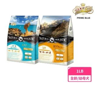 【LV 藍帶】無穀濃縮天然狗糧 1LB（450g）(狗飼料、犬糧)