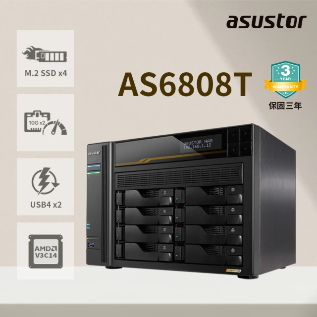 ASUSTOR 華芸 AS6808T高效能專業儲存8Bay NAS網路儲存伺服器