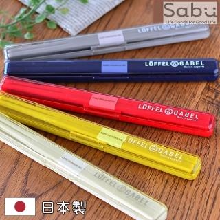 【SABU HIROMORI】日本製LoFFEL&GABEL繽紛環保筷+靜音收納盒2件組 18cm(可洗碗機 筷子 附收納盒 2色任選)