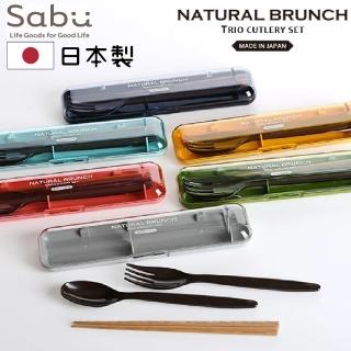 【SABU HIROMORI】日本製NATURAL BRUNCH天然木筷+湯匙+叉子+收納盒組(可洗碗機 環保筷 餐具組 2色)