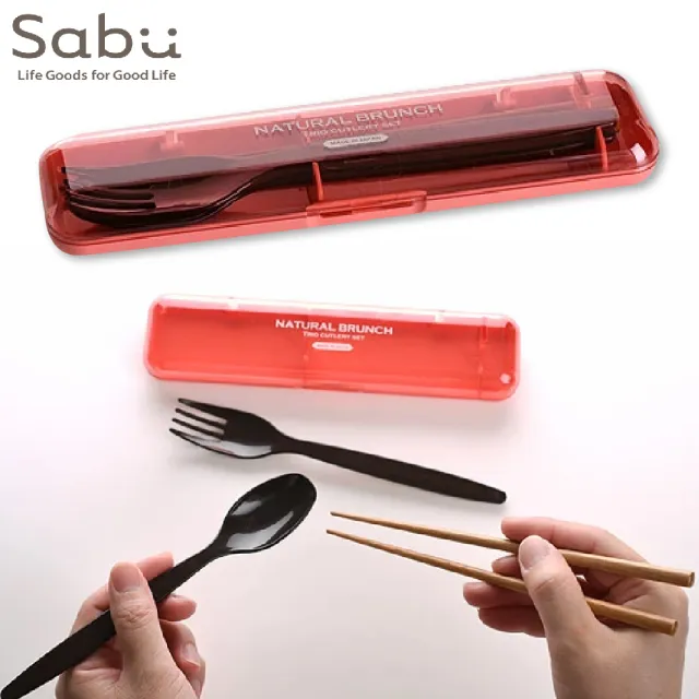【SABU HIROMORI】日本製NATURAL BRUNCH天然木筷+湯匙+叉子+收納盒組(可洗碗機 環保筷 餐具組 2色)