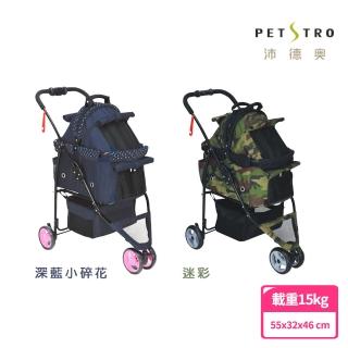 【PETSTRO 沛德奧】312PB小巨蛋系列寵物推車/三輪車/分離式/貓咪適用(深藍小碎花、迷彩)