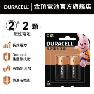 【DURACELL】金頂 鹼性電池-2號電池C(2入裝)