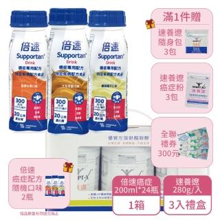 【倍速】癌症專用營養配方200ml口味任選1箱+速養遼280g瓶裝3入禮盒(加贈倍速2瓶+速養遼隨身包+禮券)