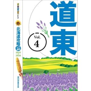 【momoBOOK】北海道攻略完全制霸2025-2026-道(電子書)