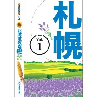 【momoBOOK】北海道攻略完全制霸2025-2026-札(電子書)